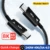 Thunder-bolt 4 USB C to Type C Cable USB4 40Gbps USB-C Data Cable PD 240W Fast Charging Type-c Charge Line For Macbook Pro iPad
